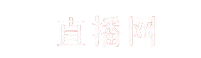 天天足球 - 专业体育赛事直播